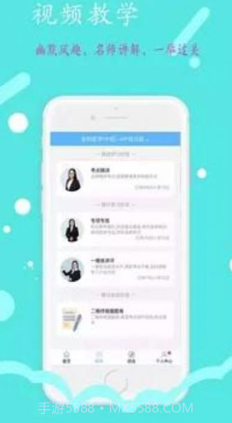 一级建造师建筑截图1