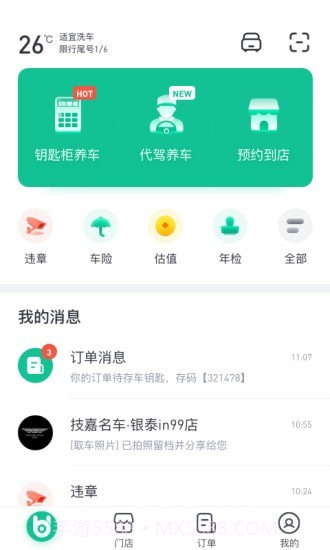 小车白截图2