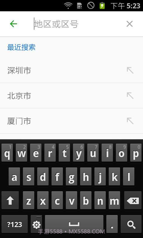 实用查询截图4 实用查询截图4
