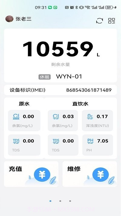 唯雅诺智家e净截图2 唯雅诺智家e净截图2