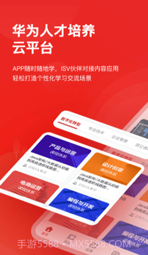 KooEdX截图4 KooEdX截图4