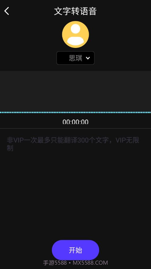 AI语音翻译截图3 AI语音翻译截图3