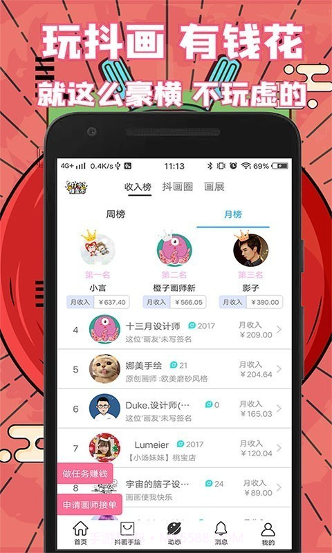 真人照片转手绘截图4 真人照片转手绘截图4