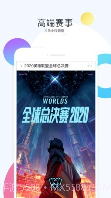 斗鱼手游TV截图5