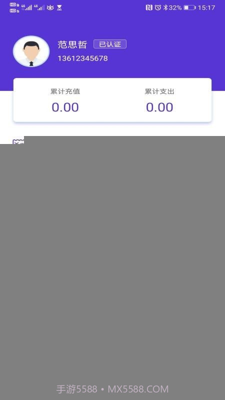 云顺通货主端截图4 云顺通货主端截图4