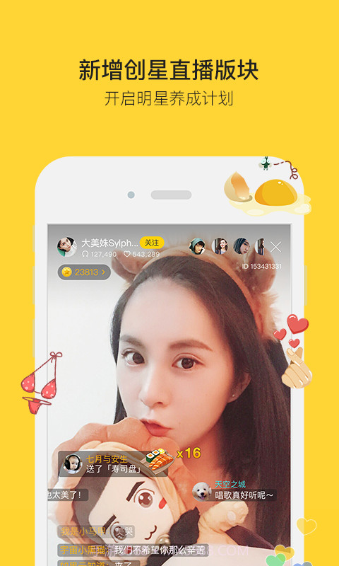 明星空间截图2 明星空间截图2