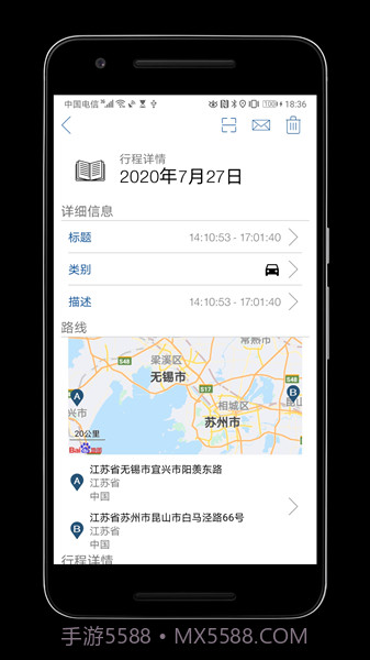 GPS车速表截图3
