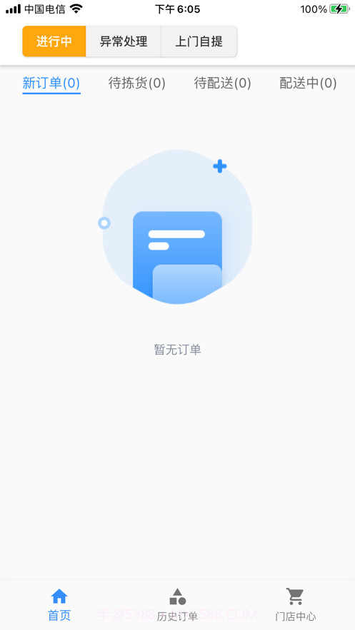 药店看板截图2 药店看板截图2