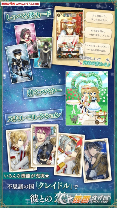 帅哥革命爱丽丝与恋爱魔法中文汉化版截图4