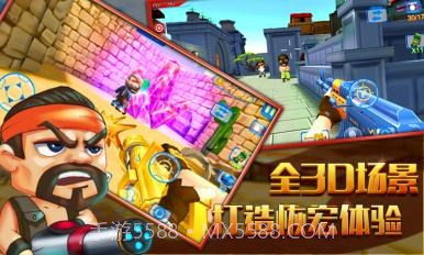 火线突击3D截图2