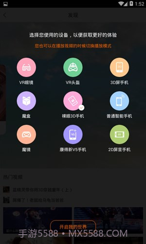 3D东东截图2 3D东东截图2