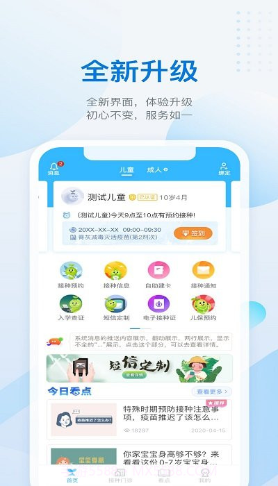 金苗宝截图1 金苗宝截图1