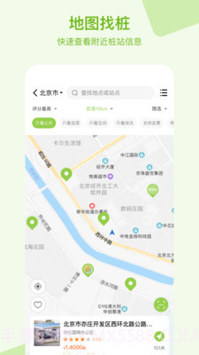 瑞智充截图3