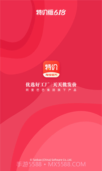 淘宝特价版截图3 淘宝特价版截图3