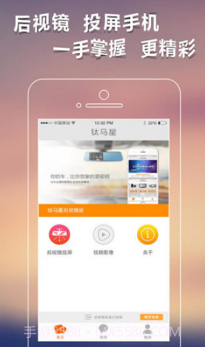 钛马星车机端V3.11.190530.2 安卓正式版截图1 钛马星车机端V3.11.190530.2 安卓正式版截图1