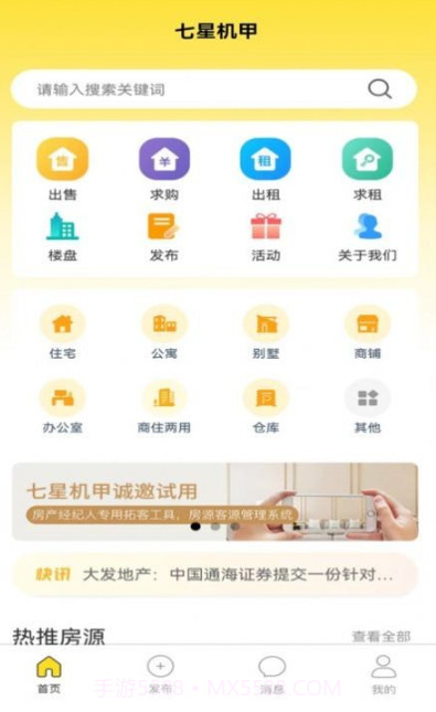 七星机甲截图3 七星机甲截图3