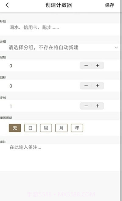 i计数截图3 i计数截图3