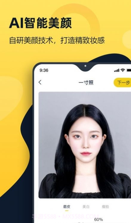 证件照全能管家截图4