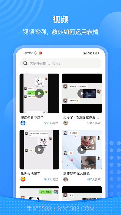 xiu表情包截图1