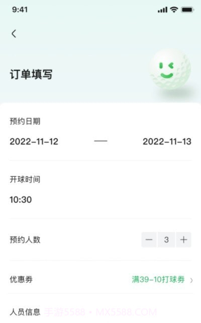 炎黄高尔夫截图3