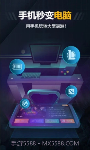 随乐游(随乐游云游戏)V3.1.4.042 安卓中文版截图4