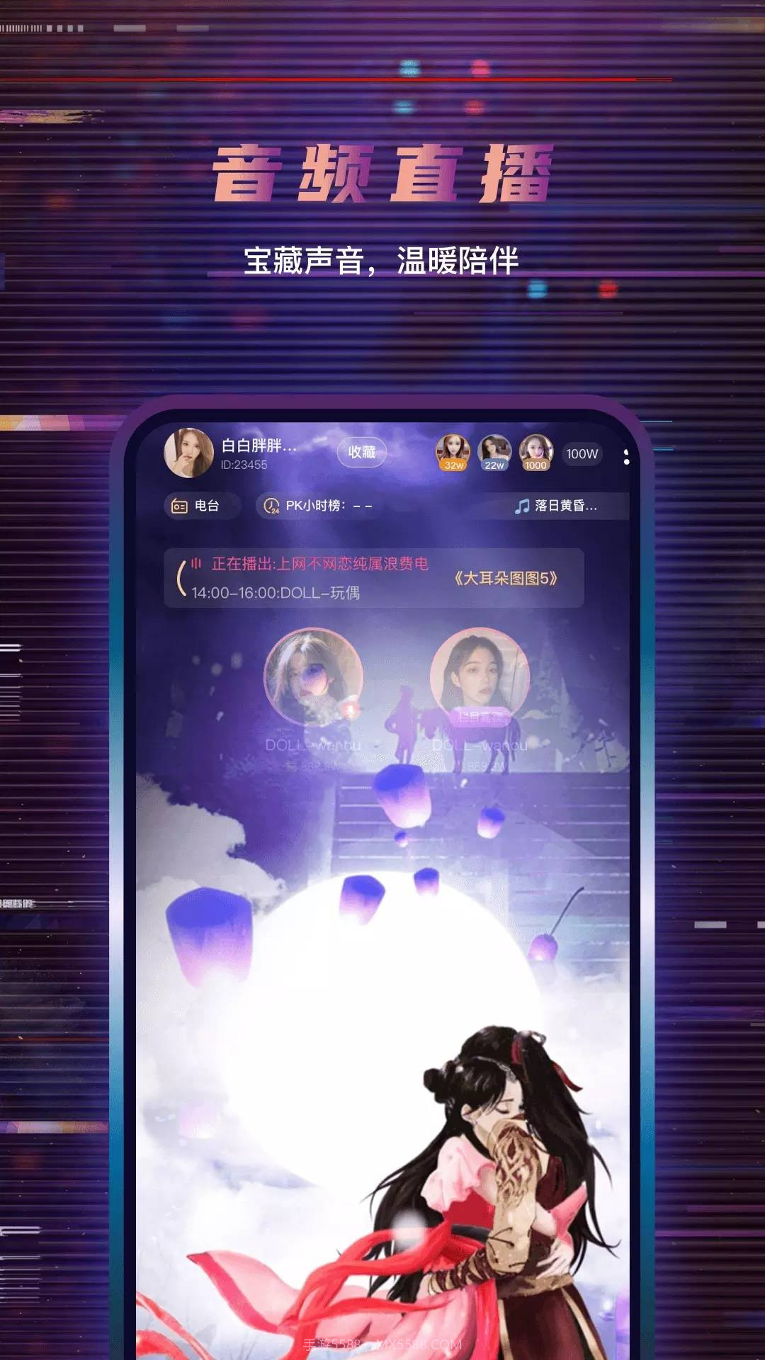 朵朵开黑截图2 朵朵开黑截图2