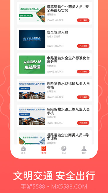 交警123截图3 交警123截图3