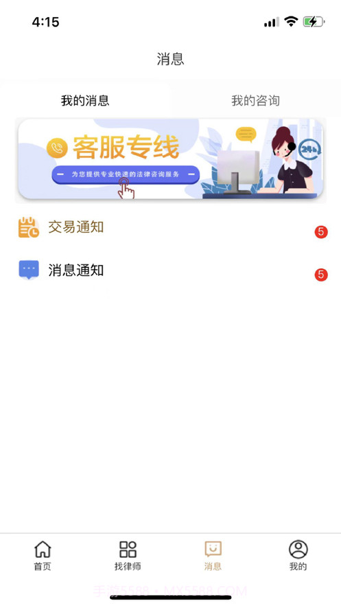 律老大截图2 律老大截图2