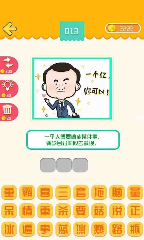 我爱普通话截图1 我爱普通话截图1