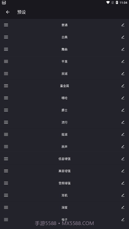 重低音均衡器截图4 重低音均衡器截图4
