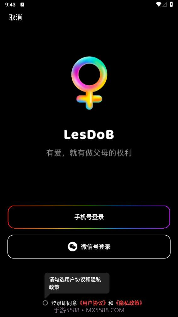 LesDoB育儿截图5 LesDoB育儿截图5