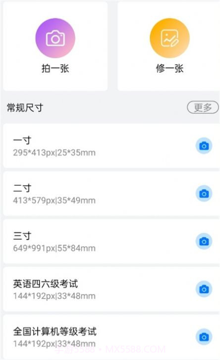 可爱证件照截图1