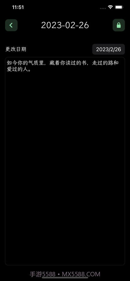 秘密日记截图4 秘密日记截图4