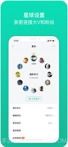 知识星球免付费截图4