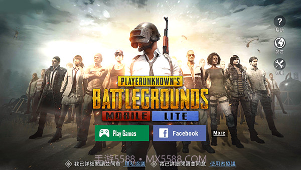 PUBGMobileLITE截图3