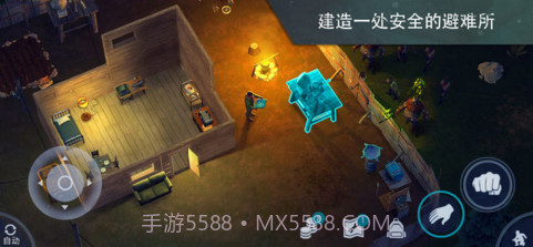 地球末日生存截图1