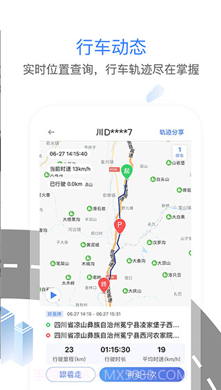 车旺大卡最新版截图2