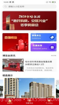 悦居网截图1 悦居网截图1