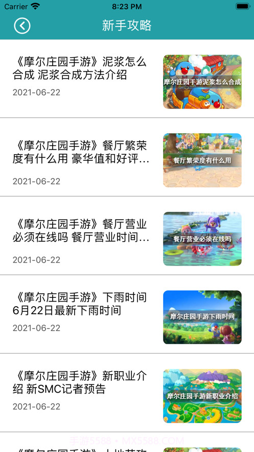 摩尔攻略贴士截图4 摩尔攻略贴士截图4