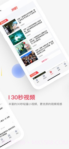 封面新闻截图2