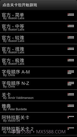 重力球迷宫汉化版截图2 重力球迷宫汉化版截图2