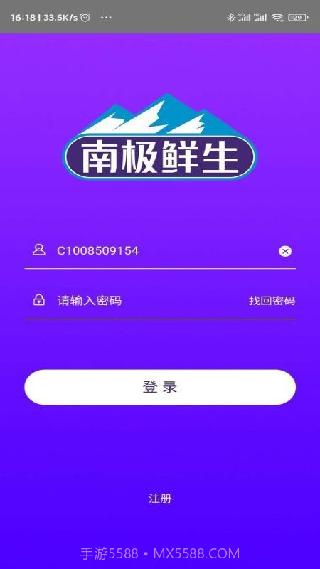 南极鲜生截图3 南极鲜生截图3