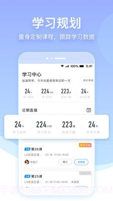 早道网校截图5 早道网校截图5