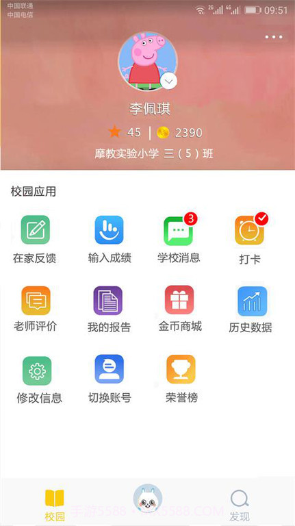 摩教截图1 摩教截图1