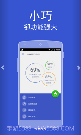 Power Clean截图2 Power Clean截图2