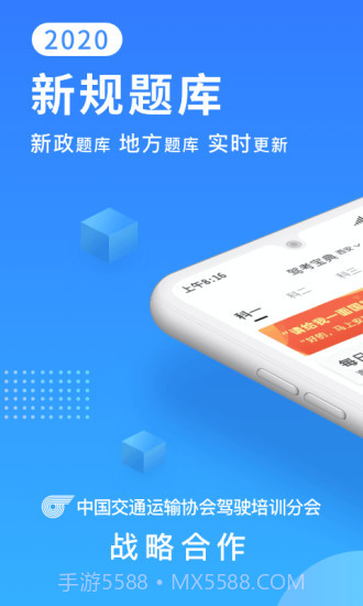 驾考宝典截图1 驾考宝典截图1