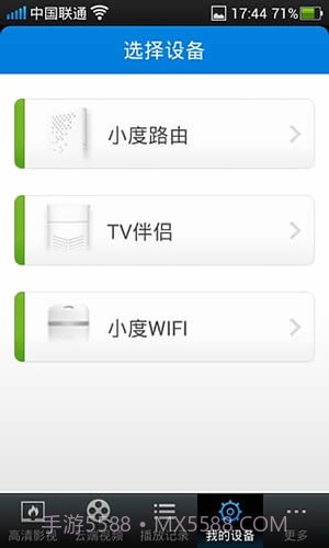 百度云播截图1 百度云播截图1