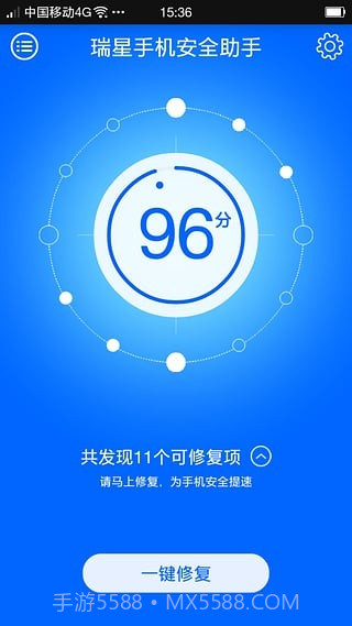 瑞星手机杀毒软件截图2