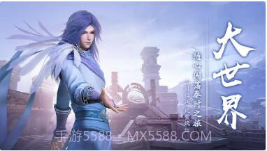 秦时明月世界截图1 秦时明月世界截图1