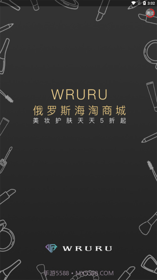 WRURU海淘截图1 WRURU海淘截图1